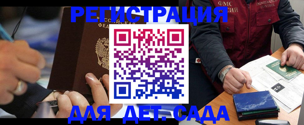 регистрация для школы в Каменке