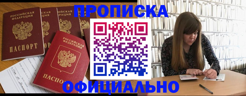 временная регистрация 2025 в Каменке